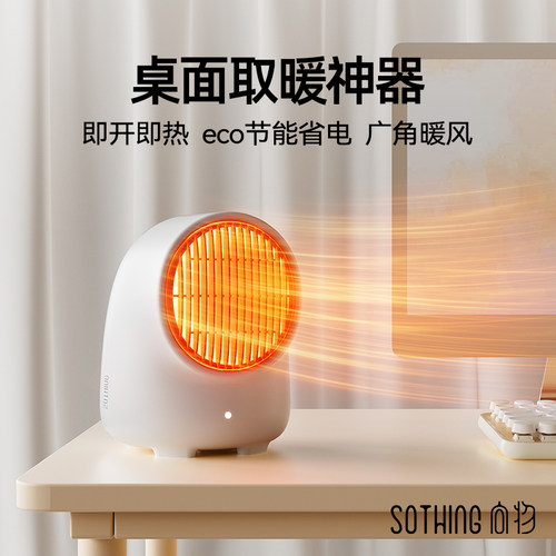 向物办公室桌面取暖器小型暖风机