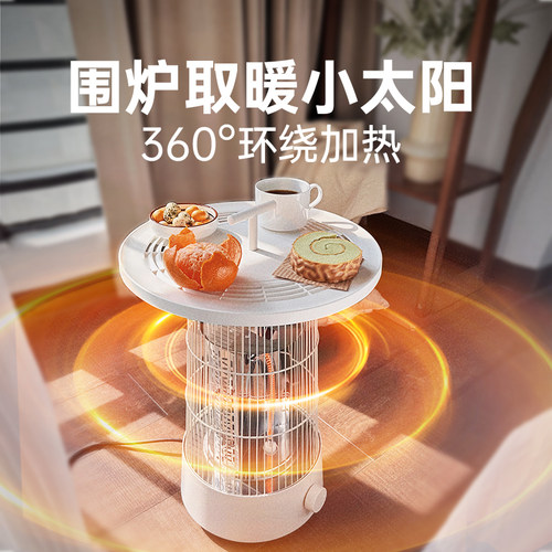 向物小太阳取暖器围炉取暖