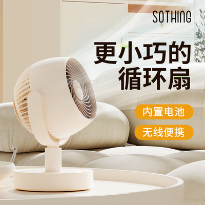 向物2024新款办公室桌面小风扇空气循环扇小型台式电风扇迷你自动