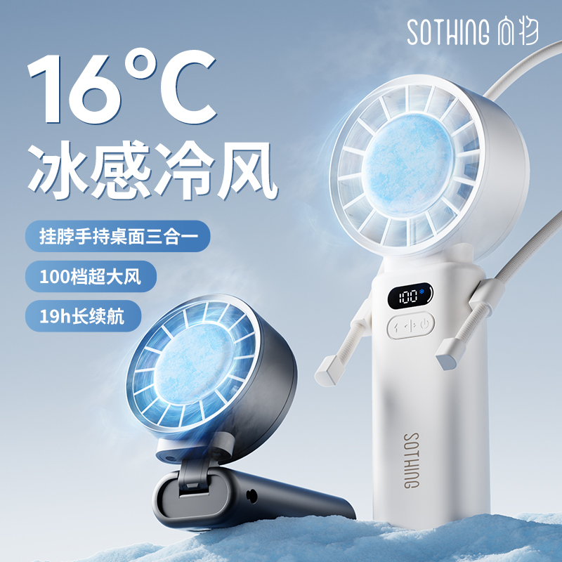 向物制冷手持小风扇半导体冰敷2025新款迷你便携式USB充电桌面挂脖降温随身学生