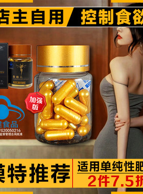 正品控制食欲加强管嘴天使金