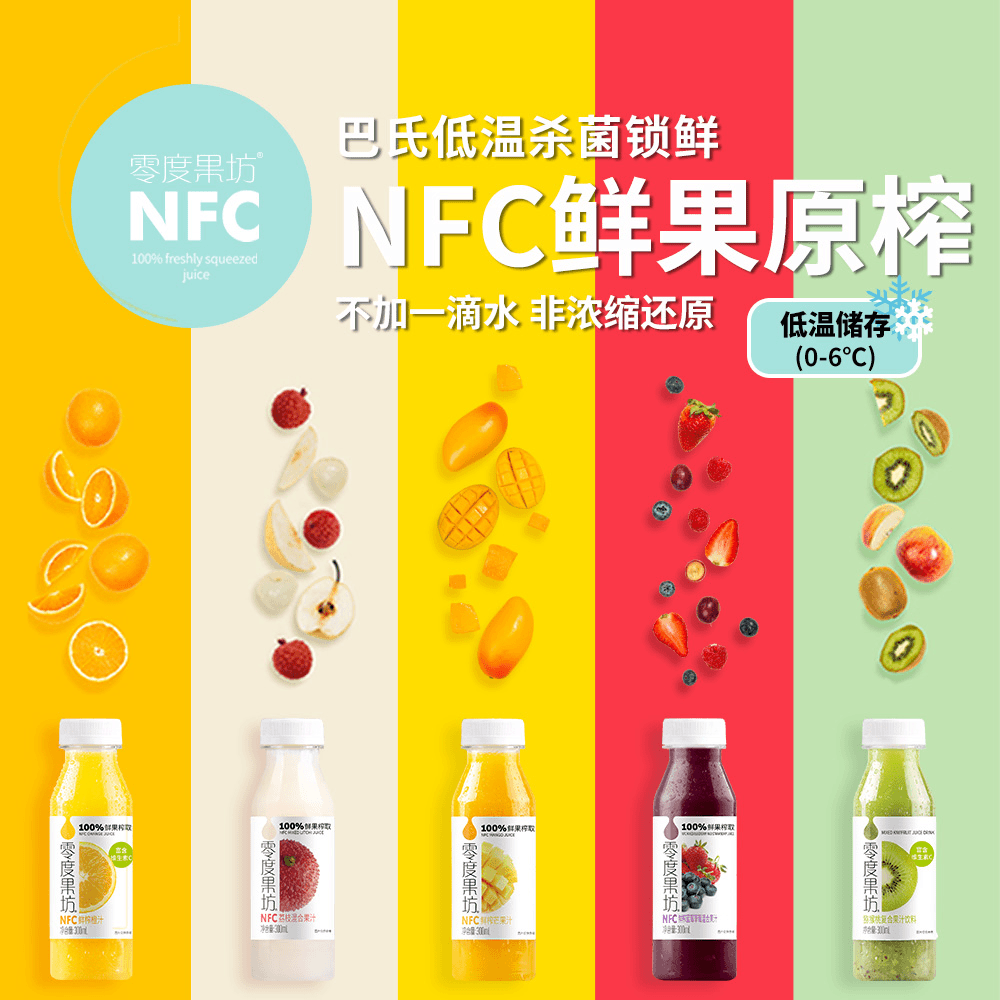 零度果坊低温果汁混合300ml*12瓶