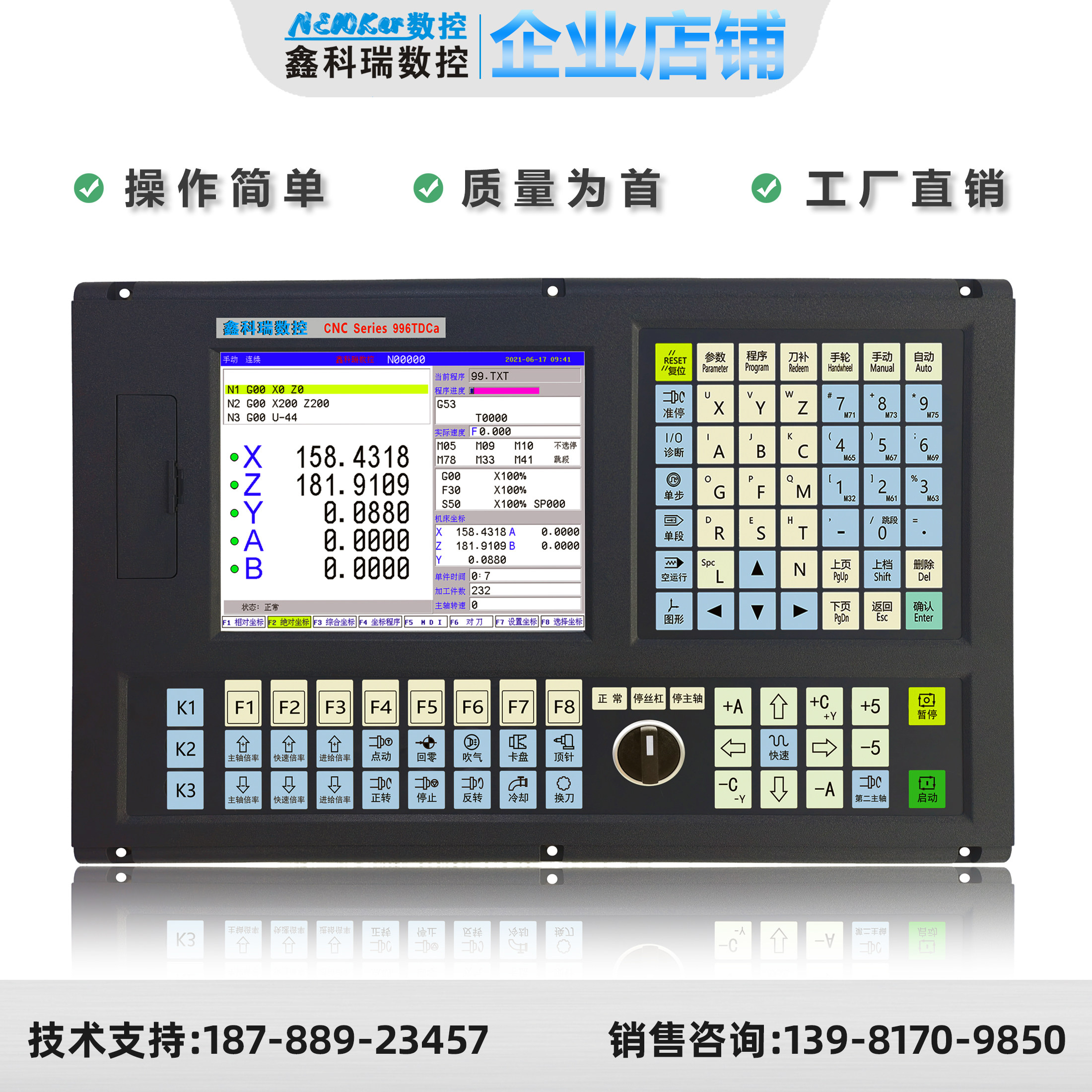 鑫科瑞数控车床铣床996系统