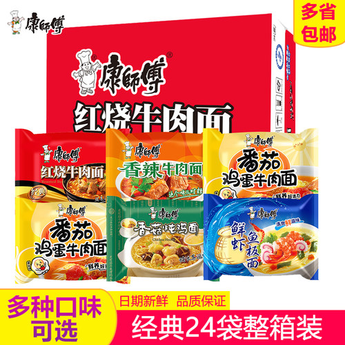 康师傅方便面香辣南京袋装