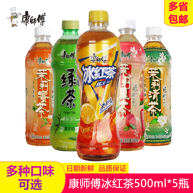 康师傅冰红茶500ml*5瓶多口味