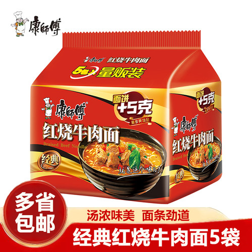 康师傅经典袋红烧牛肉面5袋
