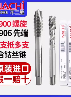 日本进口丝锥不二越NPOmM2M3M4M5M6M8M10NSP不锈钢用先端螺旋丝攻