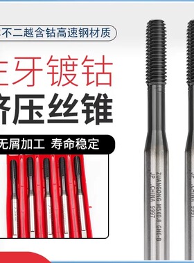 进口左牙镀钴挤压丝攻不锈钢用M1.6M2M345机用反牙JP涂层挤压丝锥