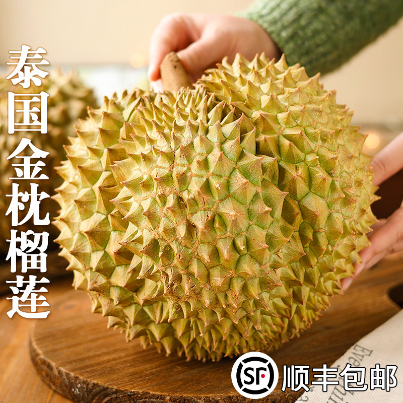 正宗泰国榴莲金枕鲜榴莲新鲜水果一整个带壳整箱干包黄肉香甜软糯