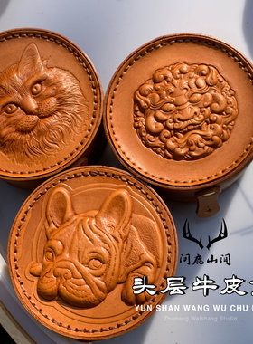 头层牛皮收纳盒法斗兽面猫猫棕色个性手工设计