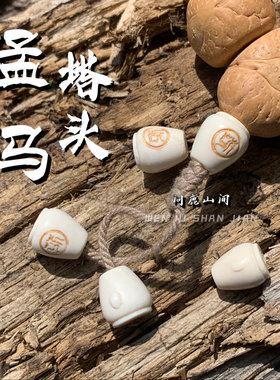 猛犸原色设计款 -花- 猛犸塔头 弟子珠文玩配饰菩提凤眼