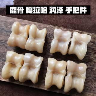 鹿骨嘎拉哈 手把件 原料制作  把玩佩戴包邮