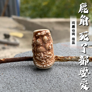 鹿角根付古法上色骷髅头全身死了都要爱系列 个性搭配文玩