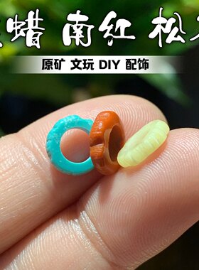 蜜蜡南红松石圈圈跑环配件DIY配件文玩搭配