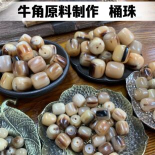 牛角牦牛角藏式桶珠散珠 文玩佛珠配件 星月大小金刚菩提配饰手串