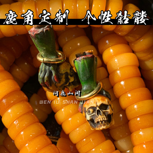 鹿角根付骷髅头大权在握魔手个性原创根付文玩国潮