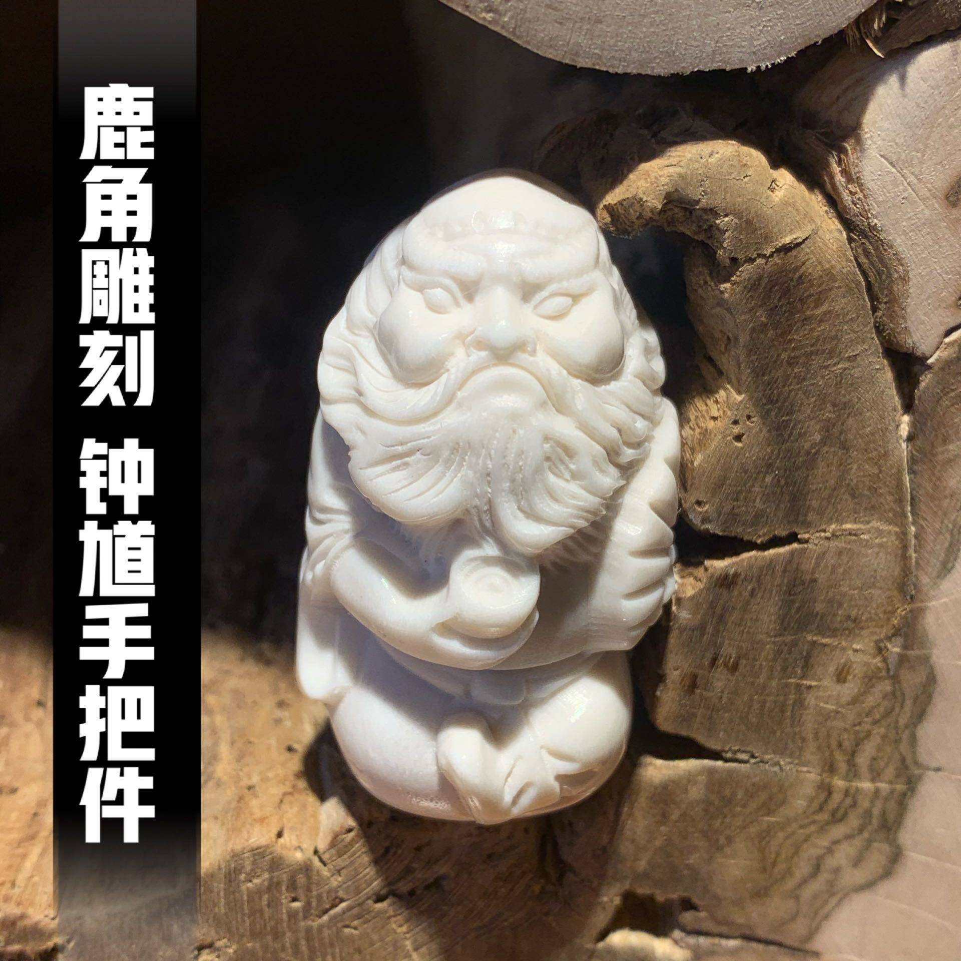 鹿角原料雕刻钟馗手把件吊坠文玩包邮