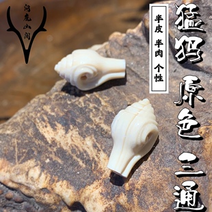 猛犸原色三通法螺趣味DIY搭配