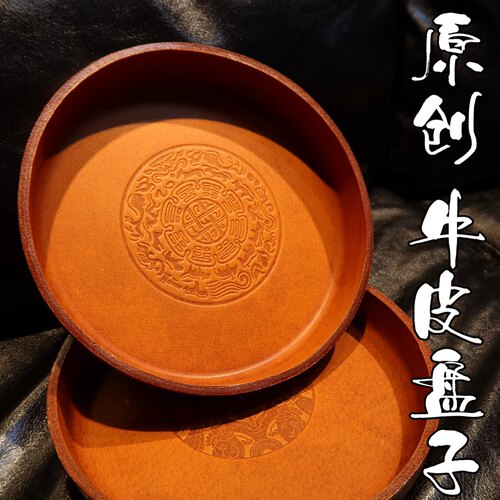 牛皮盘子文玩收纳托盘植鞣复古牛皮盘子文玩盘首饰收纳盒