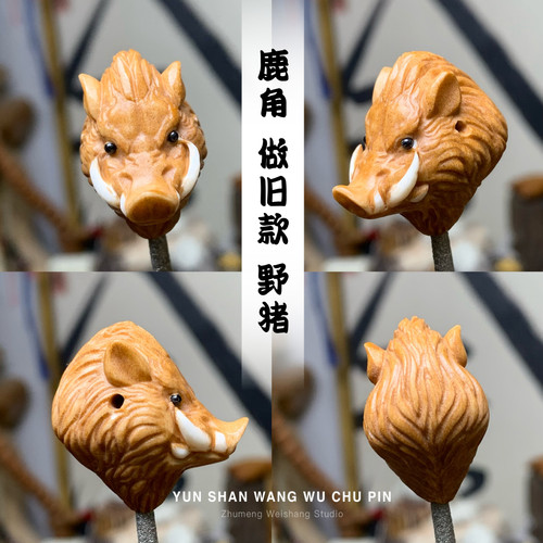 鹿角根付 野猪 个性搭配DIY 三通孔