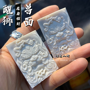 鹿角雕刻款兽面醒狮牌子吊坠DIY配饰古法上色原色润透文玩