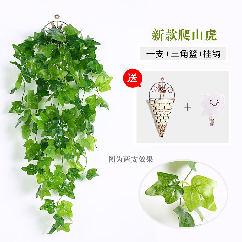 仿真藤条 壁挂花藤 室内绿植海棠叶藤蔓藤条装饰植物墙假花吊兰