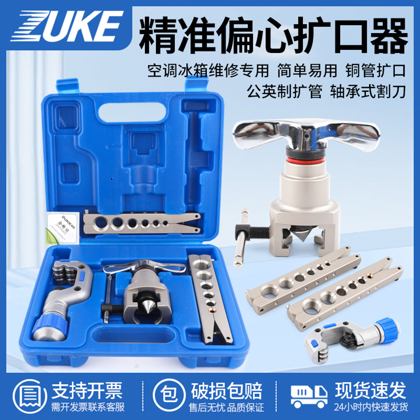 卓克扩口器扩铜管喇叭口工具空调维修套装省力公英制夹板制冷工具