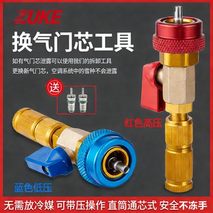 卓克气门芯阀针快速更换拆卸工具汽车空调维修扳手气门芯拆卸工具