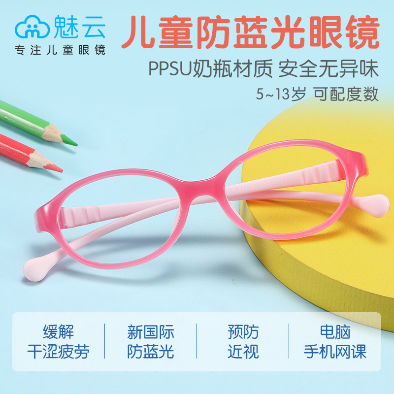 魅云儿童近视硅胶眼镜框男女童学生超轻圆框防蓝光非球面矫正眼镜|ruв категории ZIPPO/швейцарский армейский нож/очки, очки - от Buy2taobao.com для оказания профессиональной услуги покупки агента Taobao
