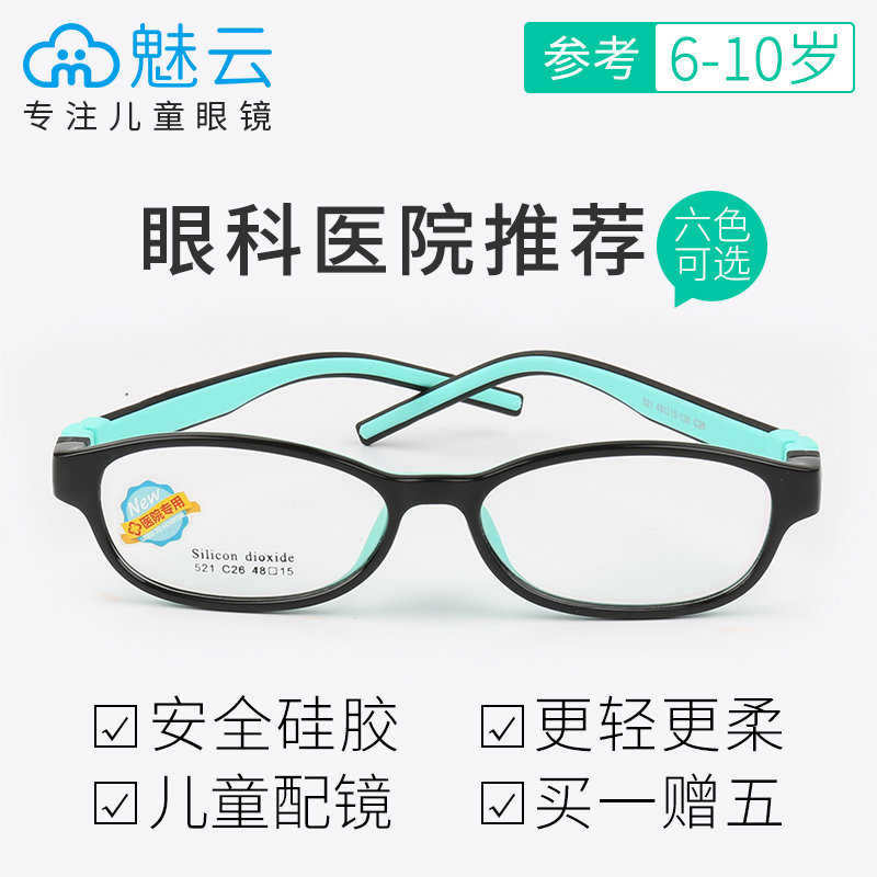 children Eyeglass frame lovely myopia Hyperopia Amblyopia Astigmatism silica gel TR Ultralight Glasses framesin the  ZIPPO/Swiss Army Knife/Glasses , Frames  category - from Buy2taobao.com to provide professional Taobao agent buy service