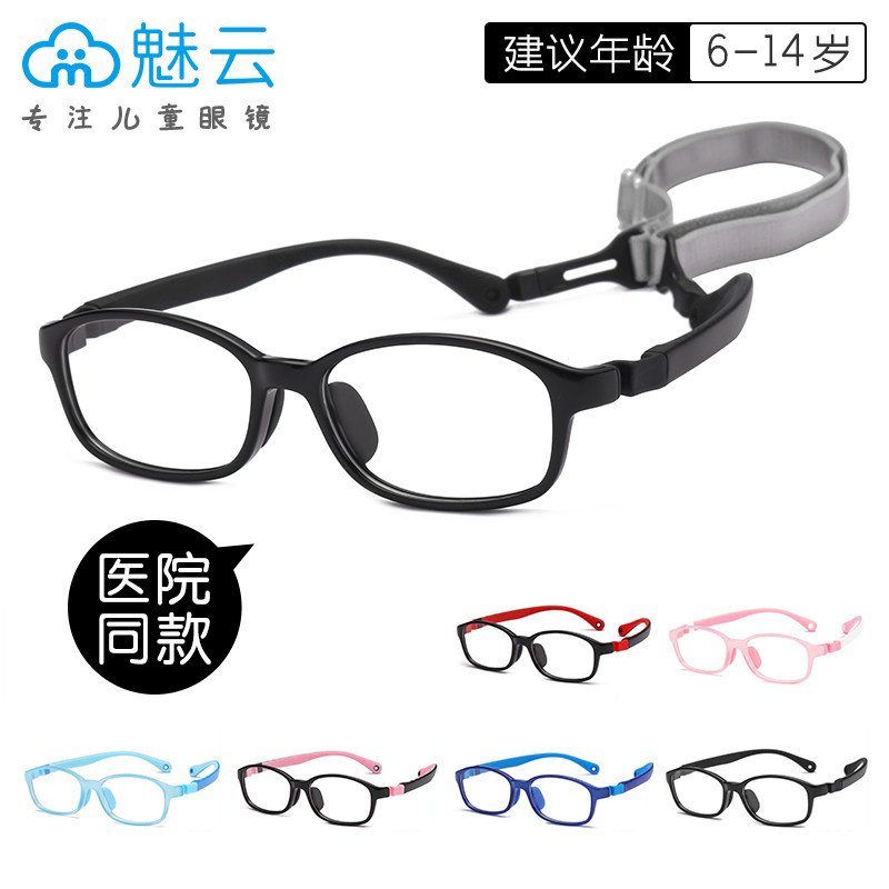 魅云儿童硅胶可拆卸无螺丝男女童学生眼镜框男近视弱视远视眼睛架