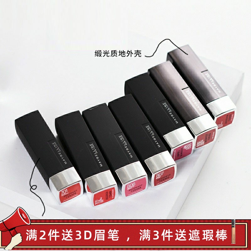 美宝莲黑魔方503肉桂豆沙604朱砂