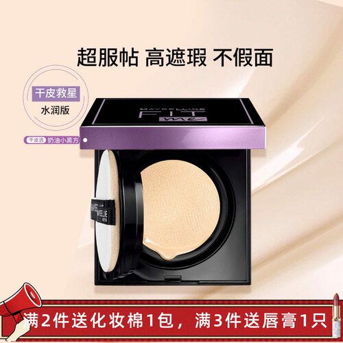 美宝莲哑光粉底液遮瑕气垫粉底液