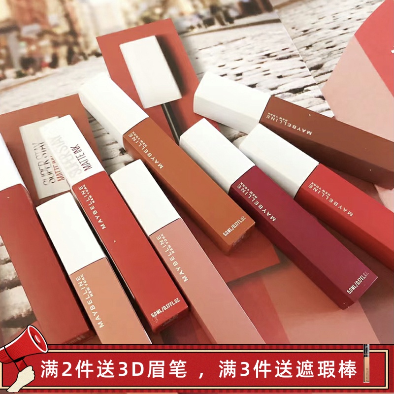 美宝莲接吻棒117不沾杯哑光唇釉