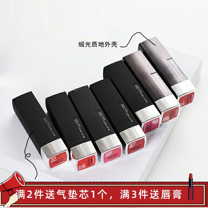 特价美宝莲绝色持久黑魔方唇膏503肉桂豆沙604朱砂橘滋润702哑光
