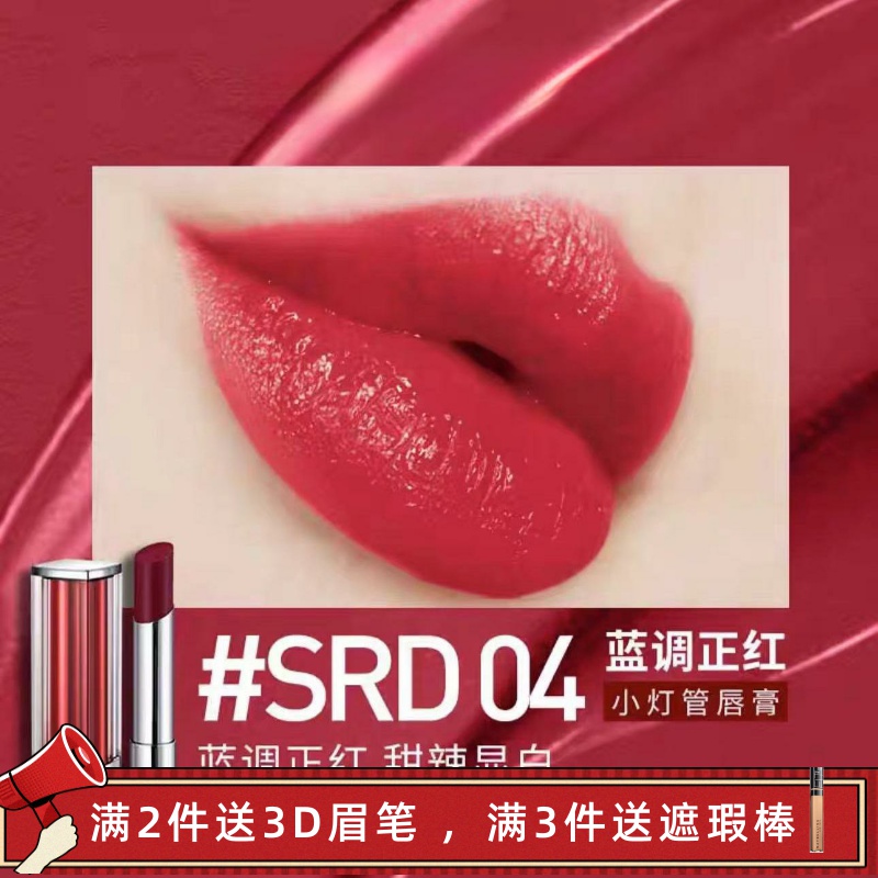美宝莲小灯管SRD04绝色持久唇膏