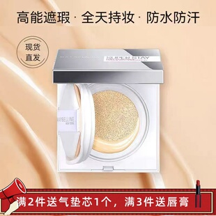 特价美宝莲巨持妆气垫粉底液superstay无瑕轻垫bb霜遮瑕控油 持久