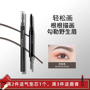 正品美宝莲轻松画顺滑眉笔眉刷双头三角防水防晕染深棕色新手礼物