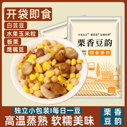 减期吃的代餐零食白芸豆鹰嘴豆脂