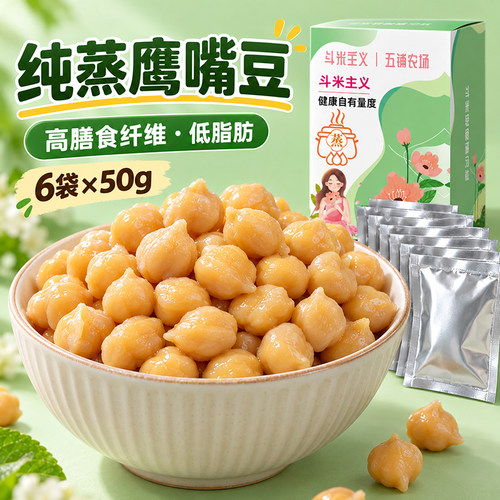 软糯即食熟鹰嘴豆蒸煮工艺零食
