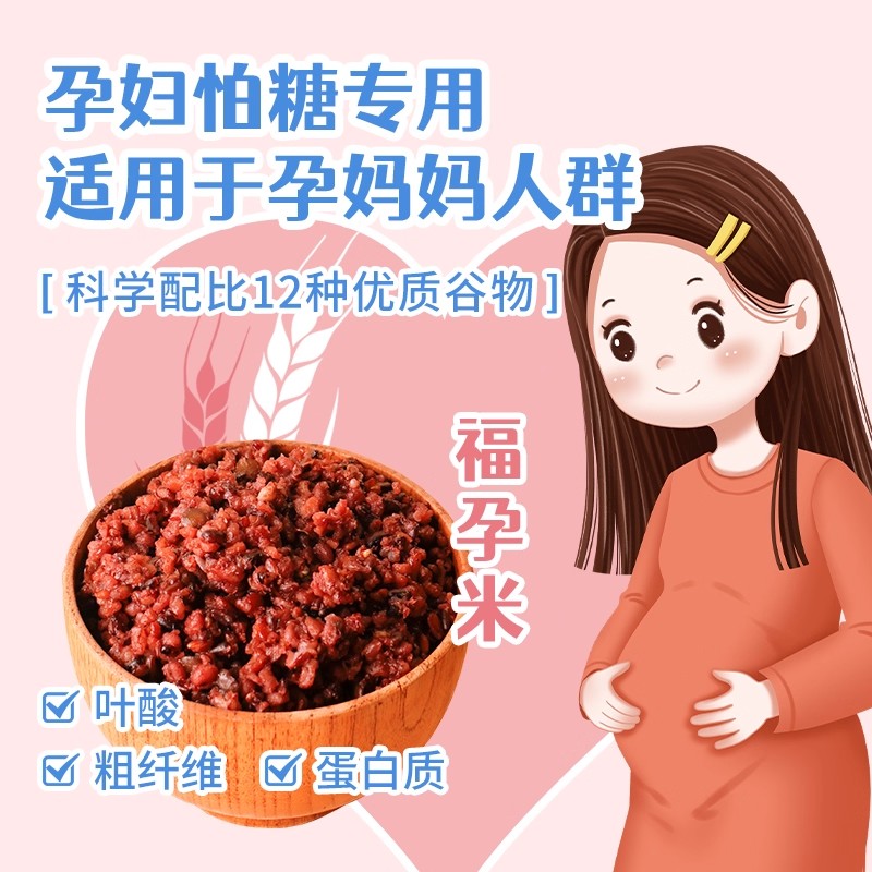 孕妇怕糖？那就吃这个！