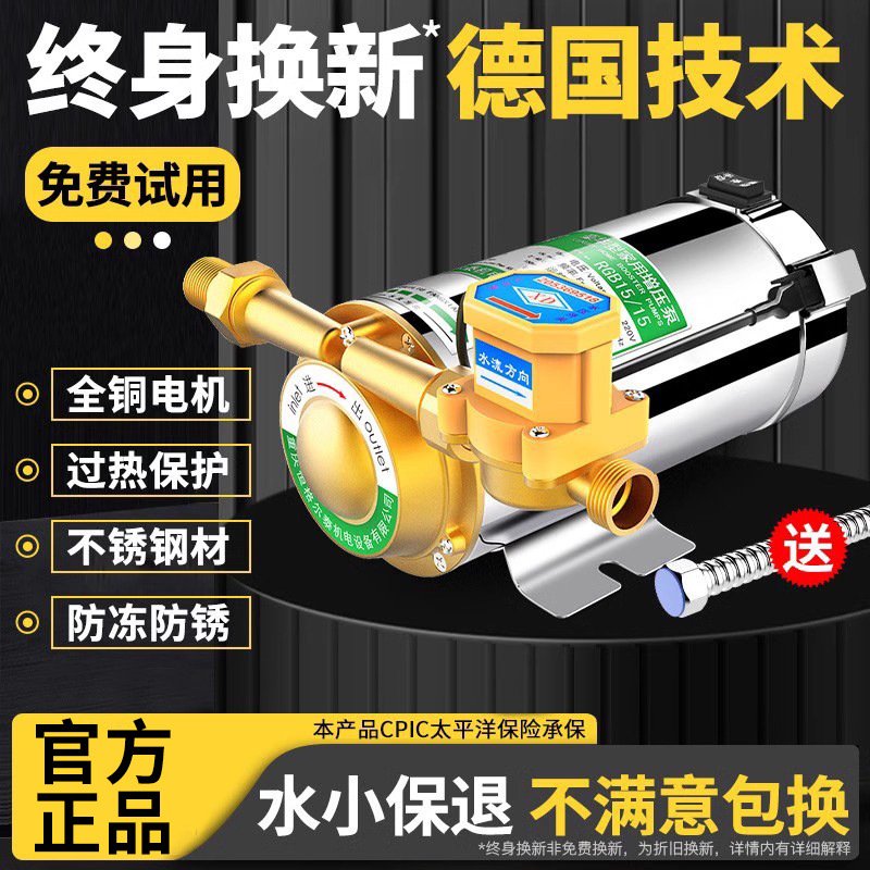 德国进口博世自来水增压泵太阳能热水器家用全自动增压器水泵220v