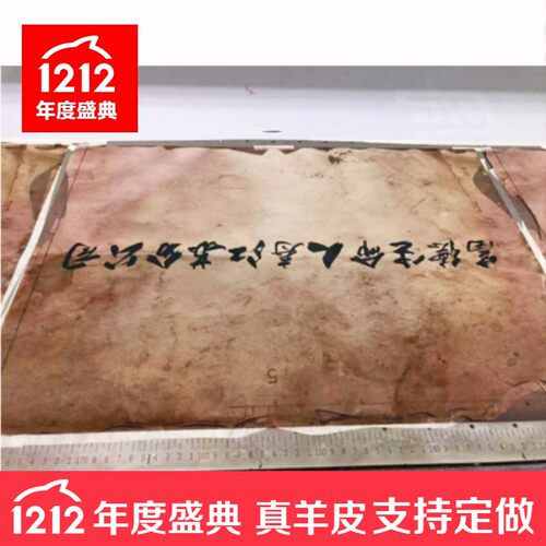 diy藏宝图菜军令状密室羊皮道具