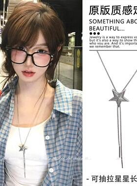 冷淡风Y2K辣妹五角星锁骨链