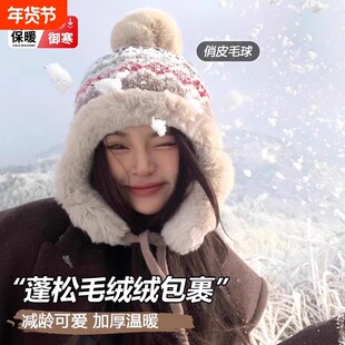 帽子女冬季费尔岛风针织毛线帽保暖加绒加厚东北防寒帽护耳雷锋帽