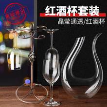 醒酒器杯架无铅玻璃葡萄酒杯 包邮 家用红酒杯欧式 高脚杯红酒杯套装