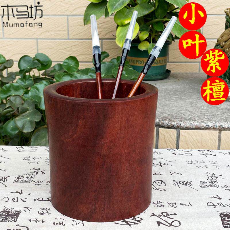 紫檀红木笔筒明式实木酸枝花梨一体成型挖空工艺品办公桌面摆件礼