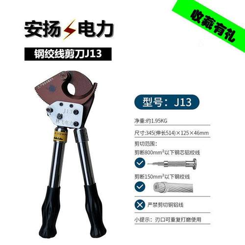 棘轮式电缆剪J40J75J95钢绞线剪刀铜铝线缆断线钳铝绞线齿轮剪刀