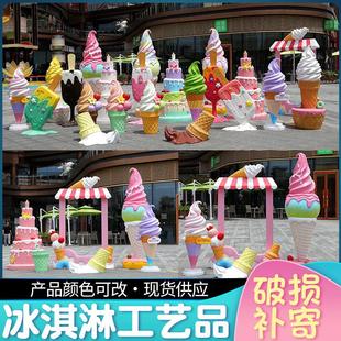 仿真冰淇淋摆件冰棒雪糕拍照模型户外冷饮店玻璃钢大型雕塑装 饰品