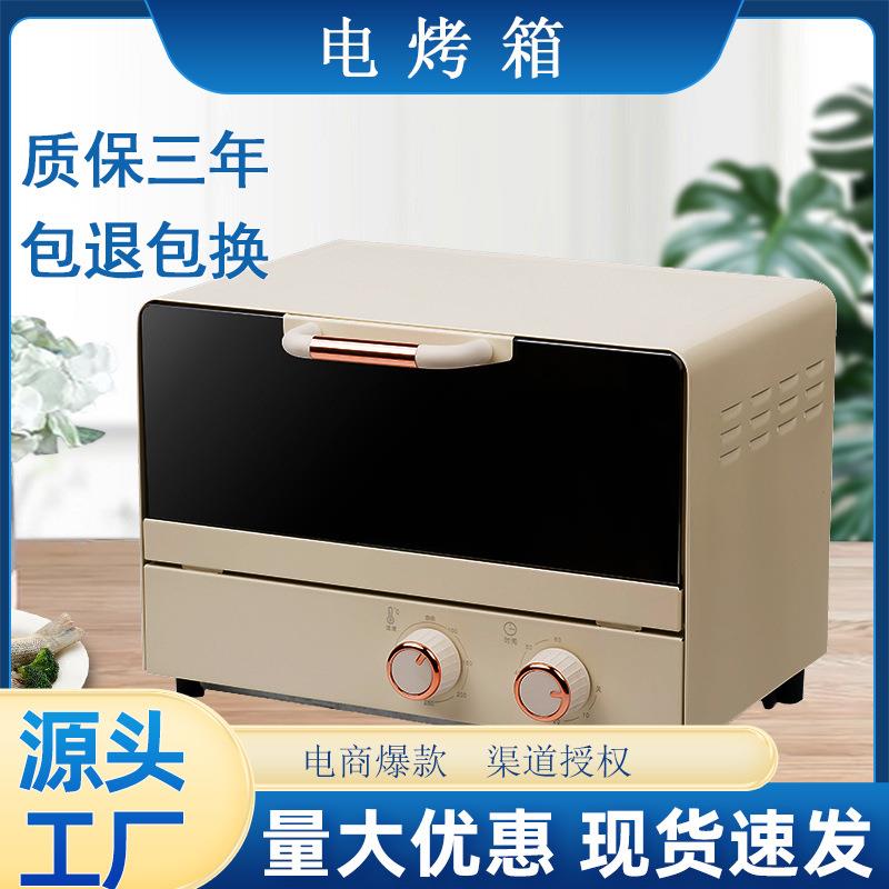 电烤箱家用烤箱多功能全自动烘烤面包机蒸烤一体小型家电礼品
